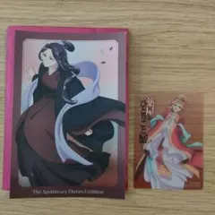 薬屋のひとりごと ポストカードセット