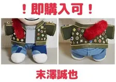 ！即購入可！　ぬい　衣装　末澤 2026年最新】末澤誠也 ちびぬい 衣装の人気アイテム - メルカリ