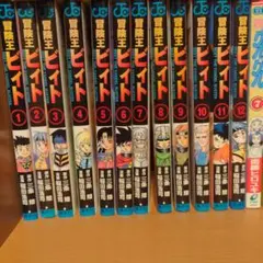 冒険王ビィト1巻〜18巻セット - メルカリ