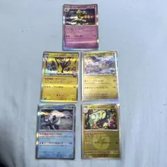 ポケモンカード 5枚セット（まとめ売り）