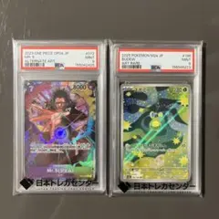 PSA9 Mr.5 & スボミー AR 2枚セット