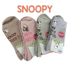 スヌーピー 刺繍 A 靴下 ソックス 4足セット