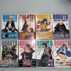 BORUTO TWO BLUE VORTEX 1.2.3/初版/初版帯/未読 - メルカリ