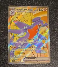2026年最新】ガブリアスEXの人気アイテム - メルカリ