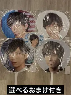 SnowMan 阿部亮平 うちわ 5点セット 選べるおまけ付き