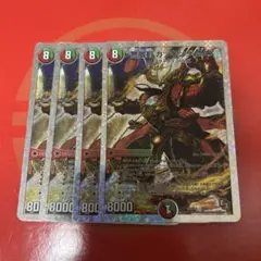 カツキングmax 4枚