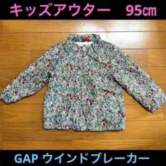 アウター キッズ ウィンドブレーカー 花柄ジャケット フード付き 95㎝ 春 秋のサムネイル