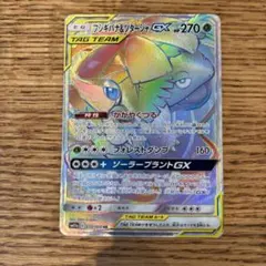 アローラベトベトンGX HR SM3H 闘う虹を見たか 060/051 - メルカリ