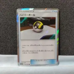 ハイパーボール tr