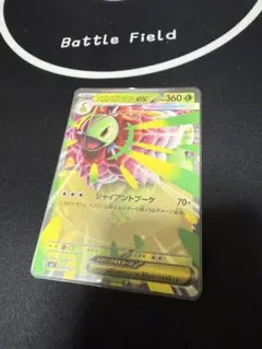 メガメガニウムex ノーマル