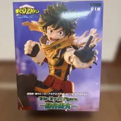 僕のヒーローアカデミア　緑谷出久　フィギュア
