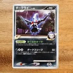 ダークライG PROMO DPt-Pプロモカード 005 - メルカリ