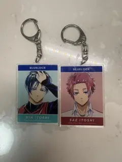 ブルーロック　キーホルダー