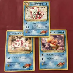 ポケモンカード カスミのアズマオウ・トサキントセット