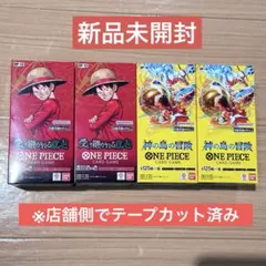 【新品未開封】ワンピースカードゲーム 神の島の冒険　受け継がれる意志　計4BOX