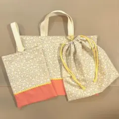 入園入学3点セット