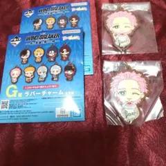 一番くじ　WIND　BREAKER　ウィンドブレイカー　ラバーチャーム　桐生三輝