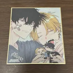 ギヴン展 色紙 八木玄純 鹿島柊 しずらぎ