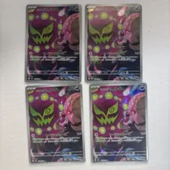 magaドリームex ミカルゲ4枚まとめ売り　バラ売りOK！