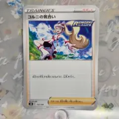 2026年最新】コルニの気合いの人気アイテム - メルカリ