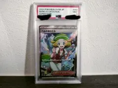 ベルのまごころ sr psa9 ポケモンカード　ポケカ　サイバージャッジ