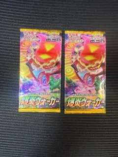 2025年最新】爆炎ウォーカー 未開封の人気アイテム - メルカリ