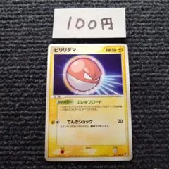 マルマイン大好きクラブ様 リクエスト 10点 まとめ商品