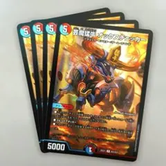芸魔猛牛 オックスチェッカー　4枚