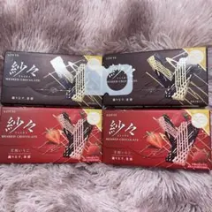 2026年最新】紗々チョコレートの人気アイテム - メルカリ