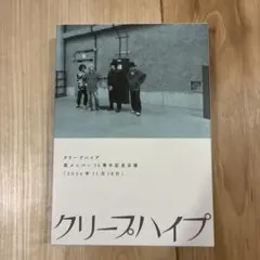 Item thumbnail for item 1d39138f-4d6e-4207-85c7-ad8cbcd66e6b