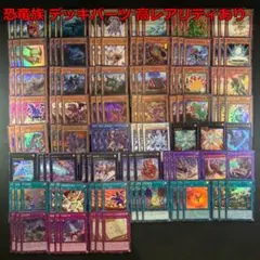 121 遊戯王 終世デッキ 光と闇の竜 堕天使 40枚＋EX15枚‼ - メルカリ