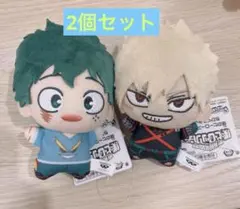 緑谷出久 爆豪勝己 ちびぐるみ vol.10 僕のヒーローアカデミア