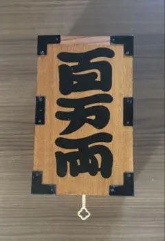 2026年最新】野村證券貯金箱の人気アイテム - メルカリ