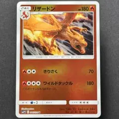 リザードン SMP2ムービースペシャルパック 名探偵ピカチュウ 006/024