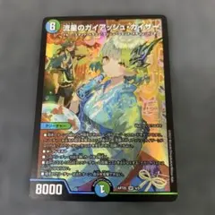2026年最新】ガイアッシュカイザー 神アートの人気アイテム - メルカリ
