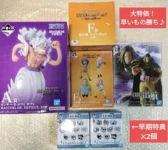 ワンピース フィギュアセット バンダイ 一番くじ