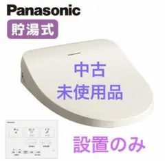 新品未開封】Panasonic CH951HMWP ホワイト ビューティトワレ - メルカリ