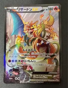 2026年最新】リザードンEX 276/XY-Pの人気アイテム - メルカリ