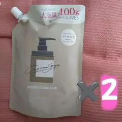 cocone クレイクリームシャンプー 400g モイスト 詰め替え２袋