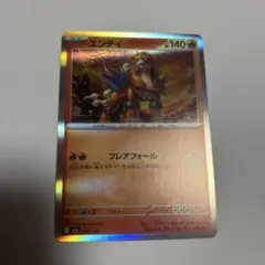 エンテイ 140HP ポケモンカード