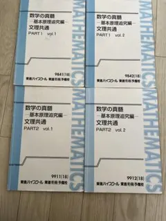 2026年最新】数学の真髄 ノートの人気アイテム - メルカリ