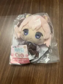 葬送のフリーレン エニマイくじ Ｃ賞 ぬいぐるみキーホルダー リーニエ