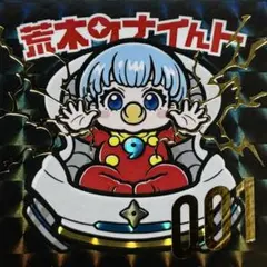 荒木町ナイト 荒木町異ナイト 素顔 バージョン シークレット さん家祭り シール 荒木町ナイト 荒木町異ナイト 素顔 シークレット 自作シール さん家