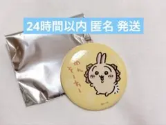 ちいかわ　シーサー祭り トレーディング缶バッジ うさぎ シーサーのおみやげやさん