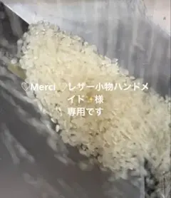 令和7年秋田県産ひとめぼれ 1等米 20キロ - メルカリ