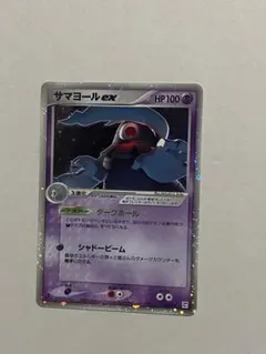 ポケカ サマヨールex 006/015 HP100のサムネイル