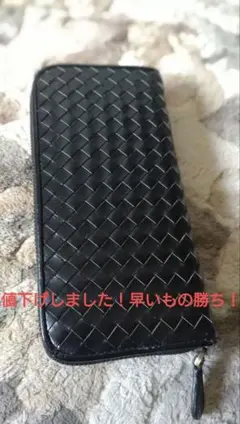 未使用」 メンズ レザー編み込み長財布 ブラック - メルカリ