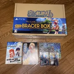 Steam 空の軌跡 the 1st ブレイサーBOX シュリンク未開封 Steam 空の軌跡 the 1st ブレイサーBOX シュリンク未開封 - メルカリ