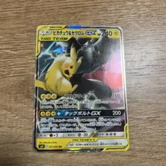 ピカチュウ&ゼクロムGX RR サン&ムーン ハイクラスパック タッグオールス…のサムネイル
