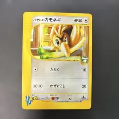 ポケモンカードVS ハヤトのカモネギ 003/141 6s1 | Mercari